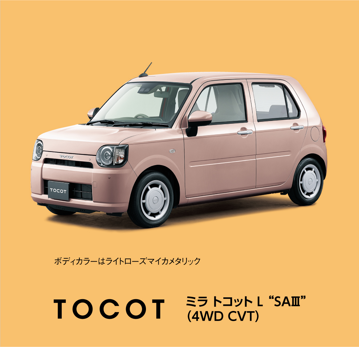 Hot News 7-9月号 | ダイハツ北海道販売（株）